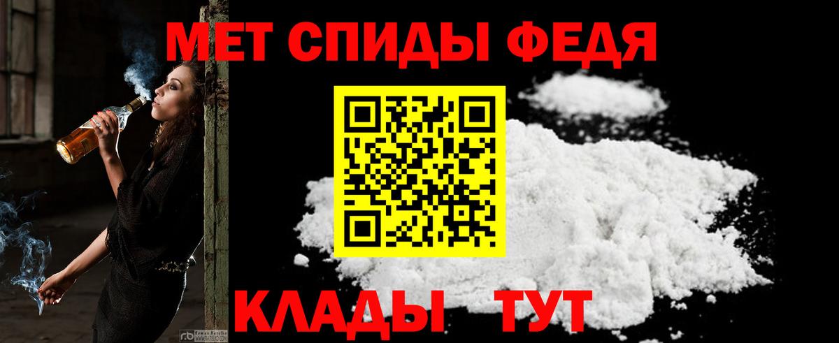 АМФЕТАМИН 97% Краснодар