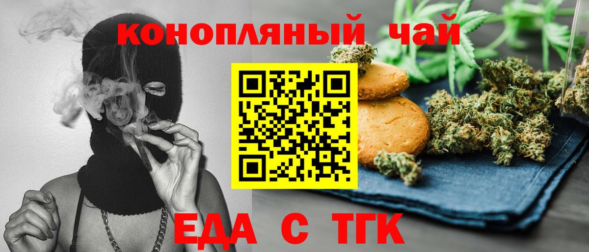 Краснодар  Cannafood марихуана  Вход с VPN 