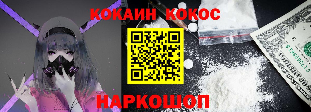 КОКАИН Эквадор  Cocaine  Краснодар  Вход с VPN 