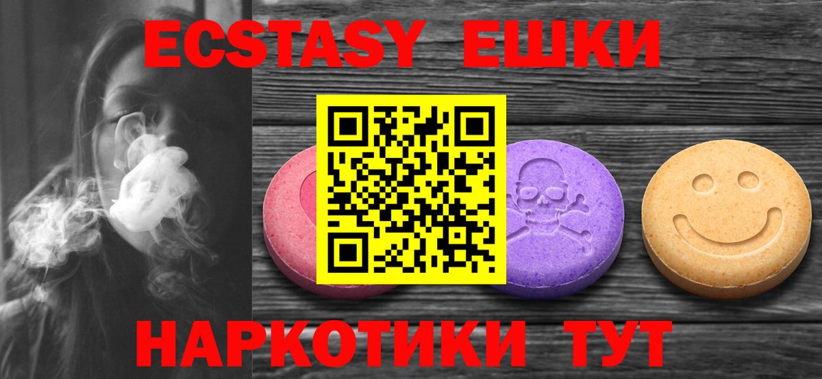Экстази 300 mg Краснодар