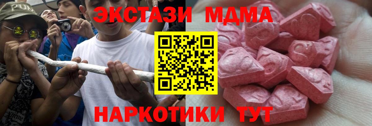 Краснодар  сайты даркнета какой сайт  Ecstasy  Вход с VPN  ЭКСТАЗИ таблы 