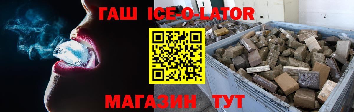 Гашиш хэш Краснодар