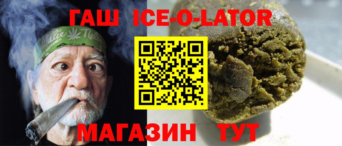 Краснодар  Гашиш Premium  Вход с VPN  Гашиш индика сатива 