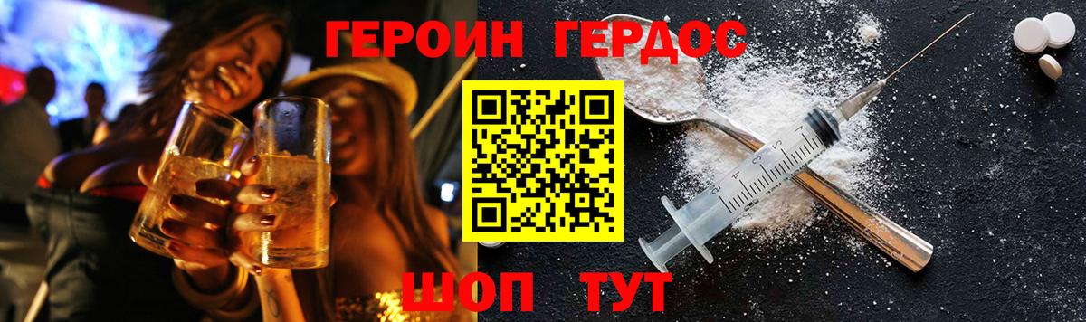 Героин  Вход с VPN  Краснодар  ГЕРОИН герыч 
