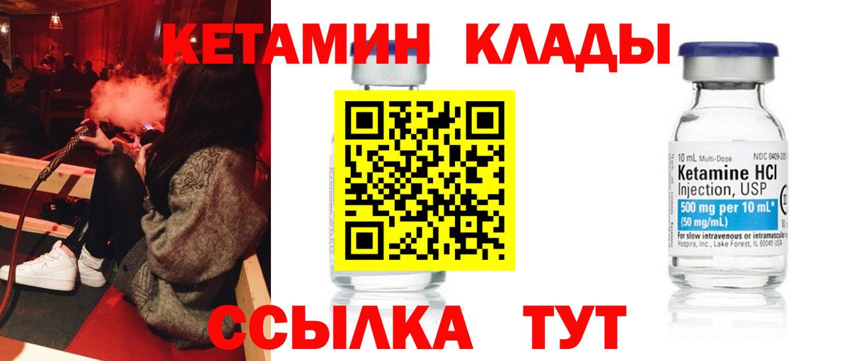Кетамин ketamine Краснодар
