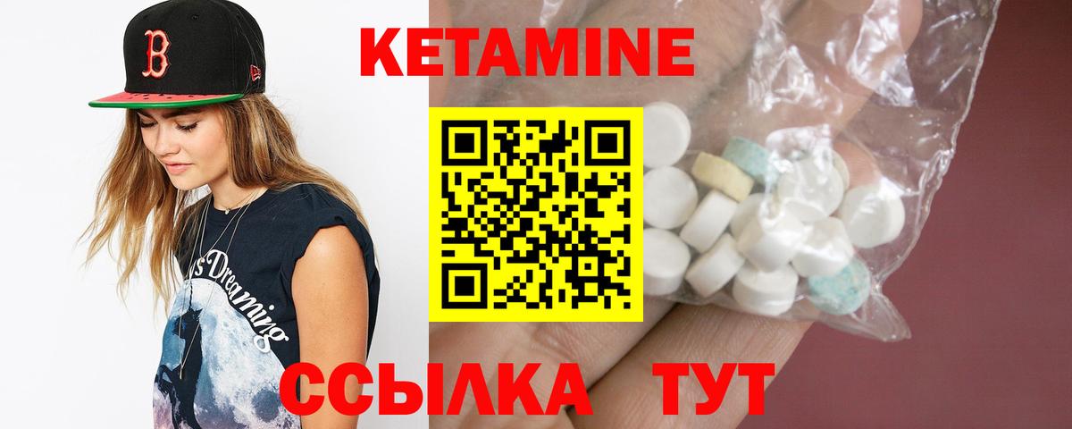 Краснодар  КЕТАМИН VHQ  Вход с VPN 