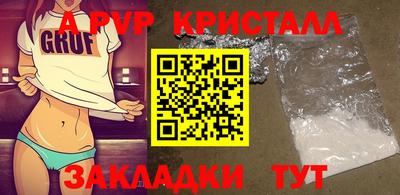 ALPHA PVP Кандалакша