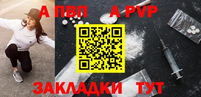 apvp Канаш