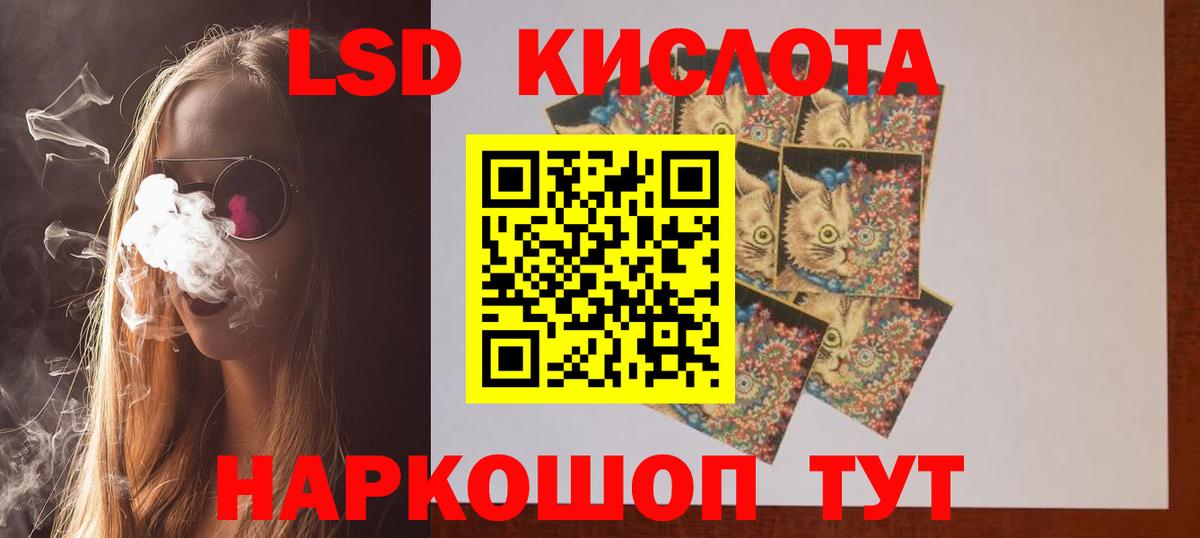 LSD-25 экстази ecstasy Краснодар