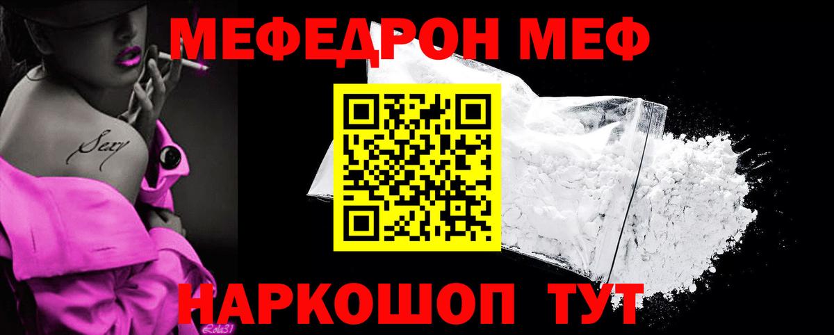 МЕФ Краснодар