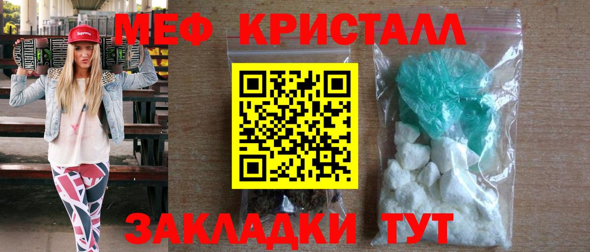 МЯУ-МЯУ VHQ  Вход с VPN  Меф  Краснодар 