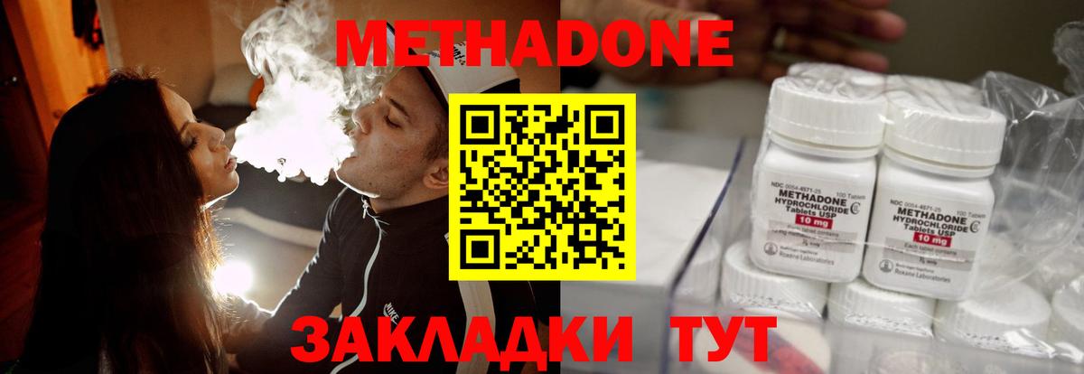 Метадон белоснежный  Вход с VPN  Краснодар 