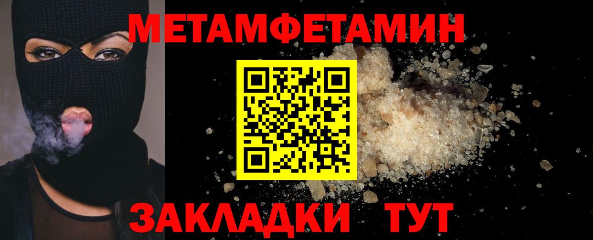 Первитин пудра Краснодар
