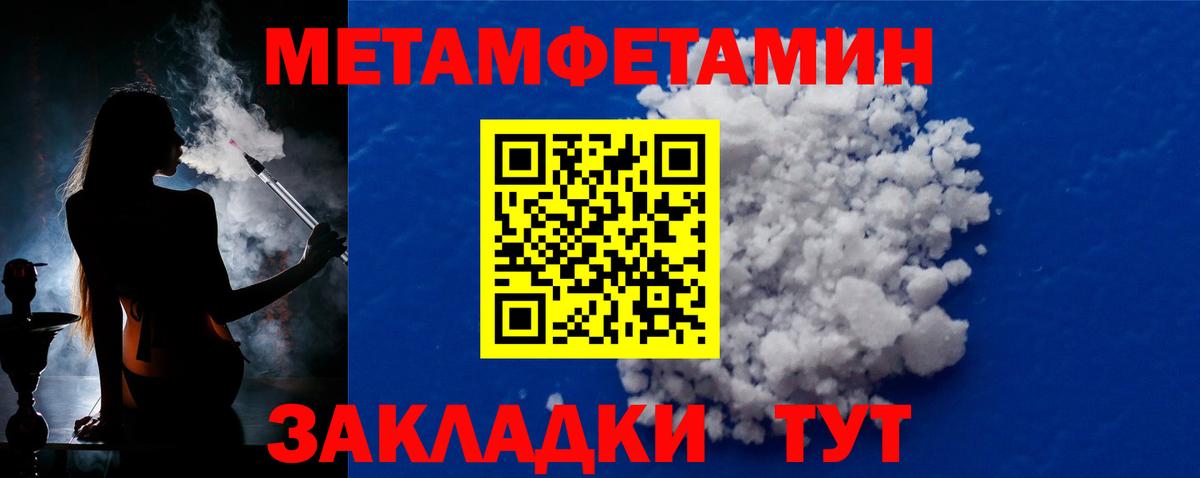 Краснодар  МЕТАМФЕТАМИН  Вход с VPN  Метамфетамин Methamphetamine 