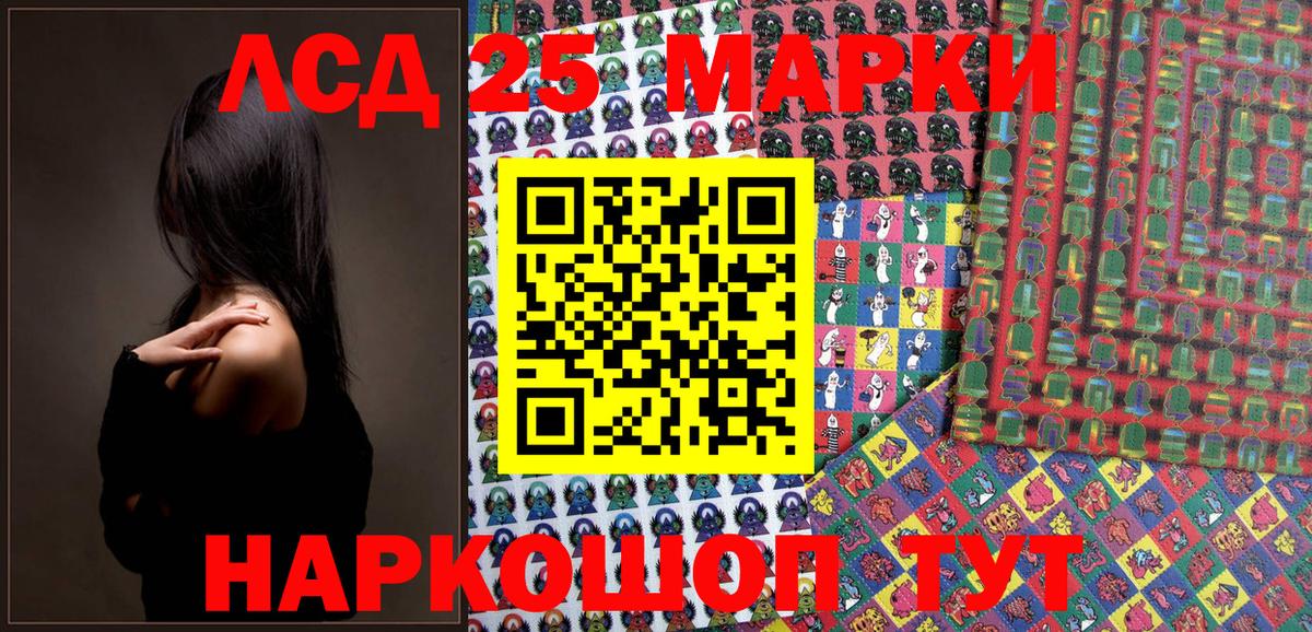 Краснодар  Наркотические марки 1,5мг  Вход с VPN 