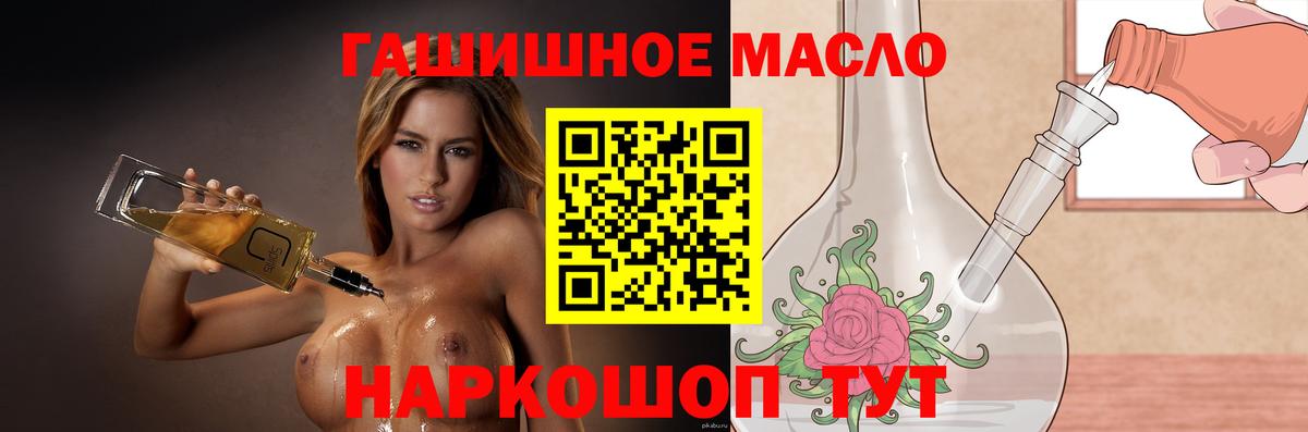 Краснодар  Дистиллят ТГК гашишное масло  Вход с VPN 