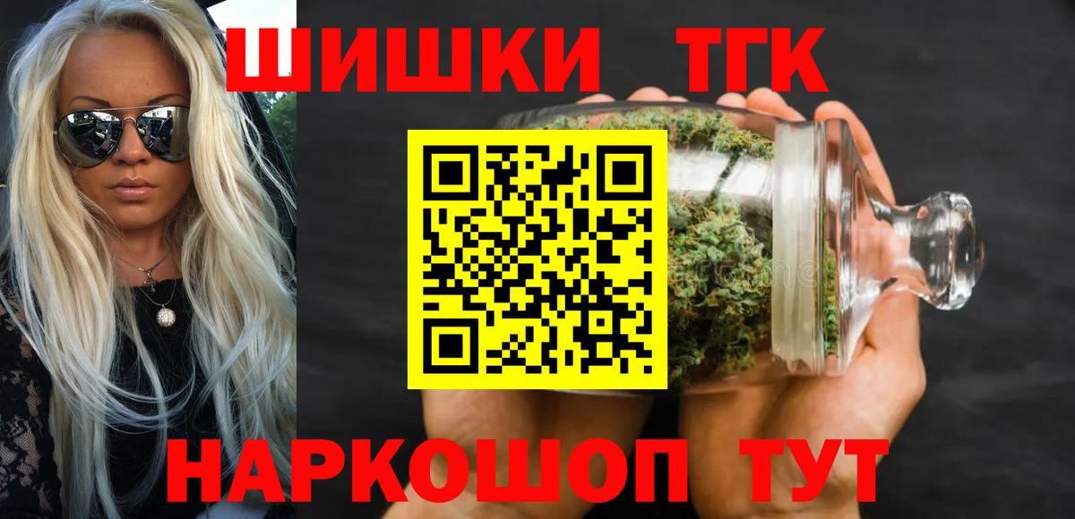 Краснодар  Бошки Шишки AK-47  Вход с VPN  Канабис White Widow  Марихуана Ganja 